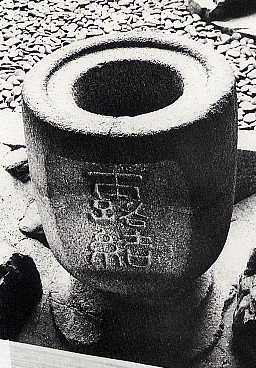 The stone hand basin, with a circular hole on top to keep water, has an inscription of two Chinese characters, meaning dew and knot, respectively.